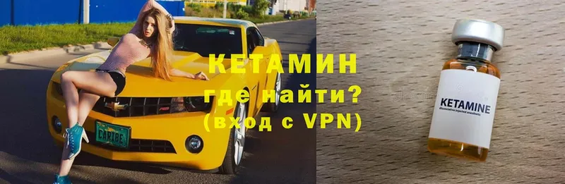 где купить   Нефтегорск  Кетамин ketamine 